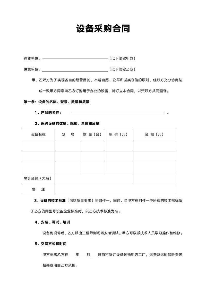 机械设备公司引领现代工业发展新风向